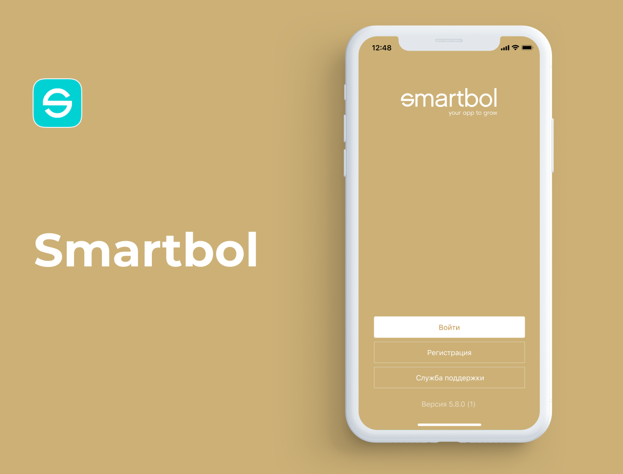 Smartbol